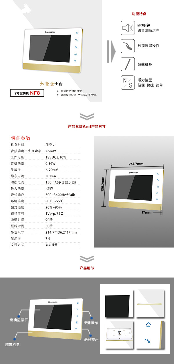 榆林佳县楼宇可视室内主机一号