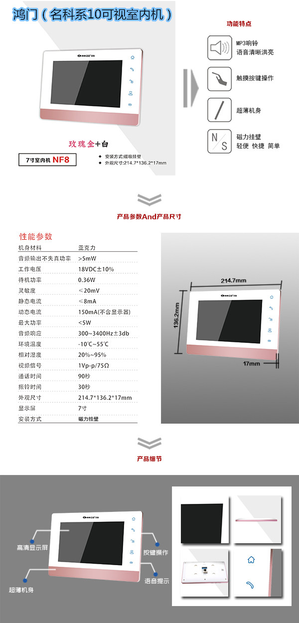 榆林佳县楼宇对讲室内可视单元机