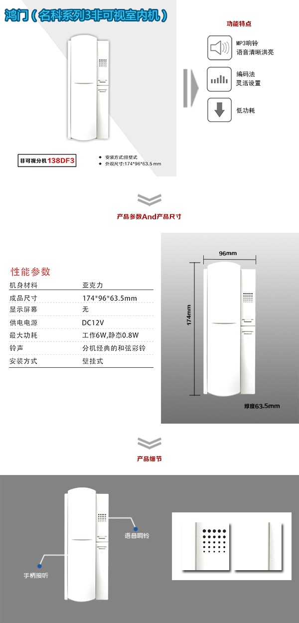 榆林佳县非可视室内分机