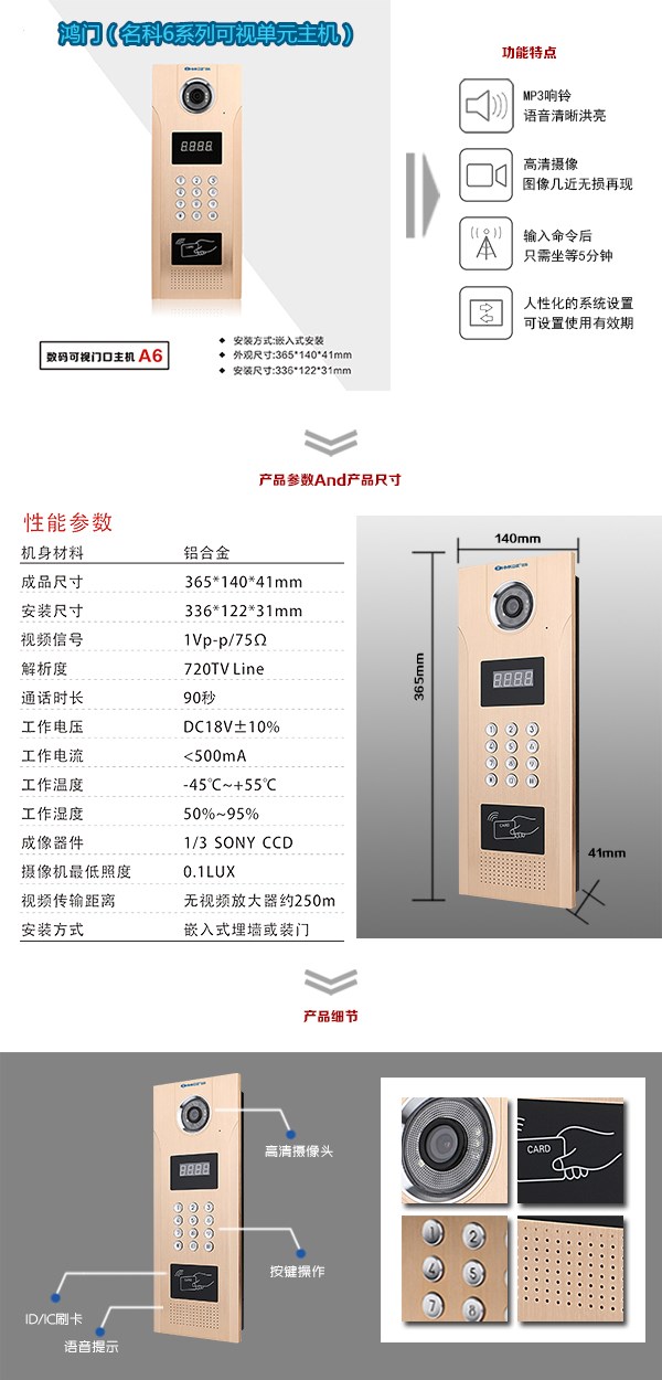 榆林佳县可视单元主机1